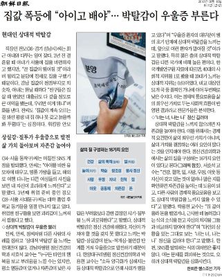집값 폭등에 "아이고 배야"… 박탈감이 우울증 부른다 